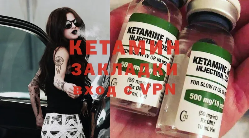 КЕТАМИН ketamine  Тара 